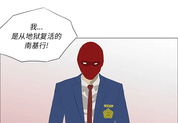 逆伦第33话