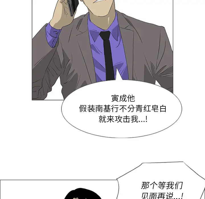 逆伦第33话