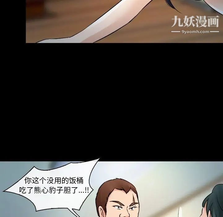 徘徊的心动第51话