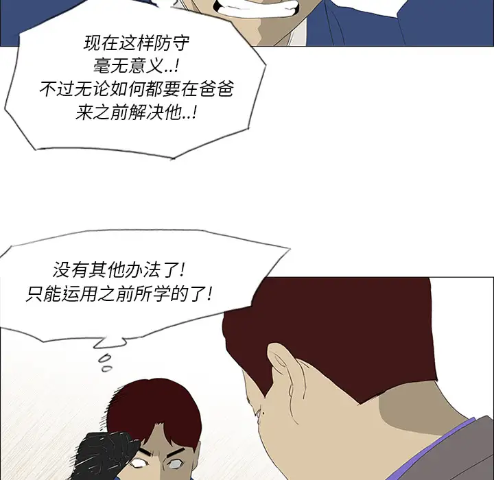 逆伦第34话