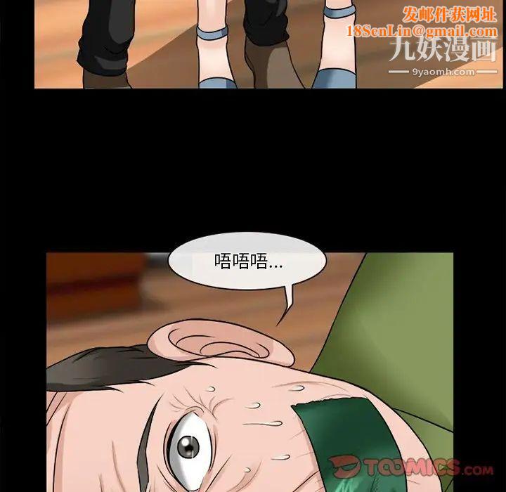 徘徊的心动第52话