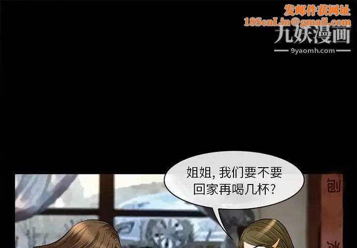徘徊的心动第53话