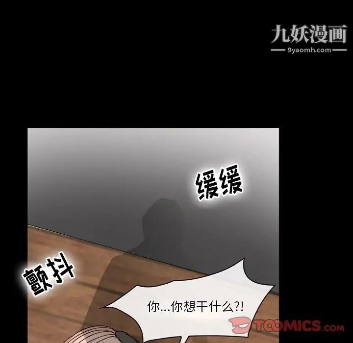 徘徊的心动第53话