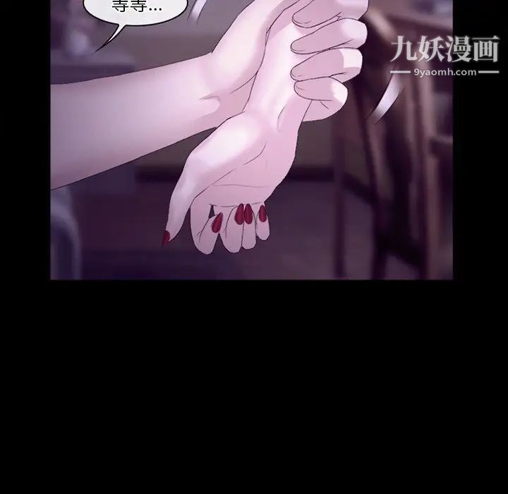 徘徊的心动第53话