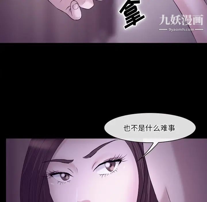 徘徊的心动第53话