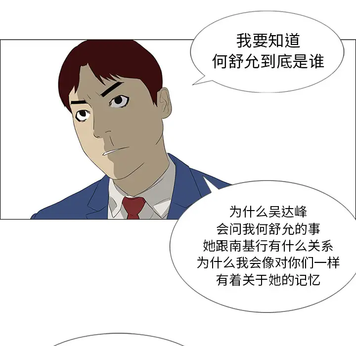 逆伦第36话