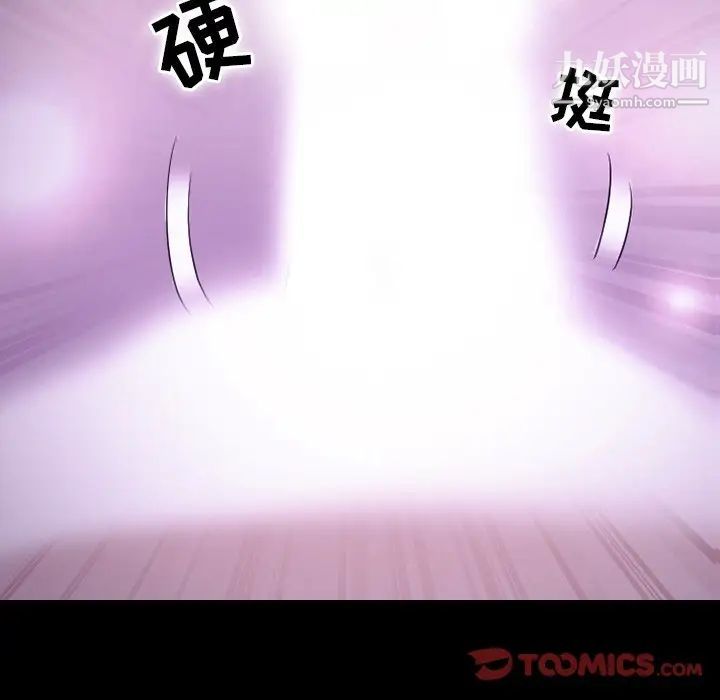 徘徊的心动第53话