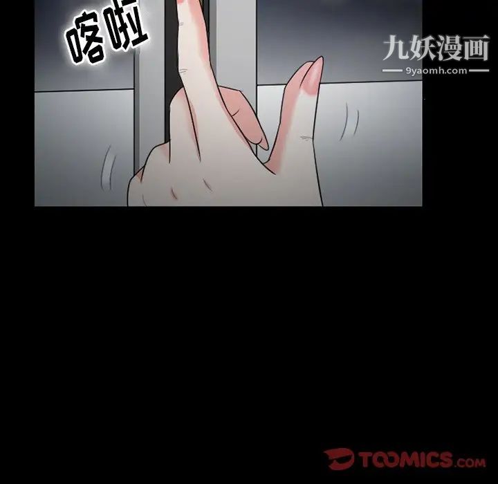 徘徊的心动第53话