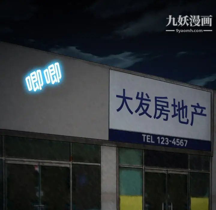 徘徊的心动第53话