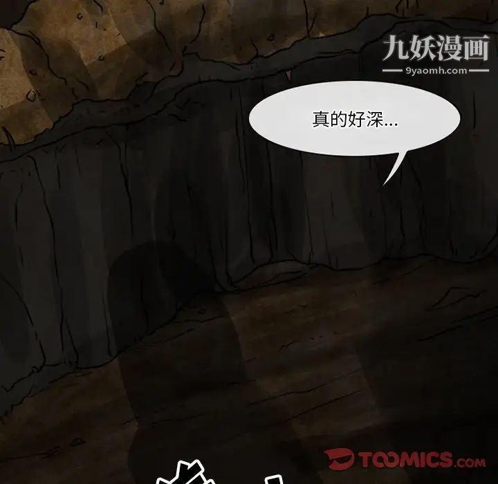 徘徊的心动第54话