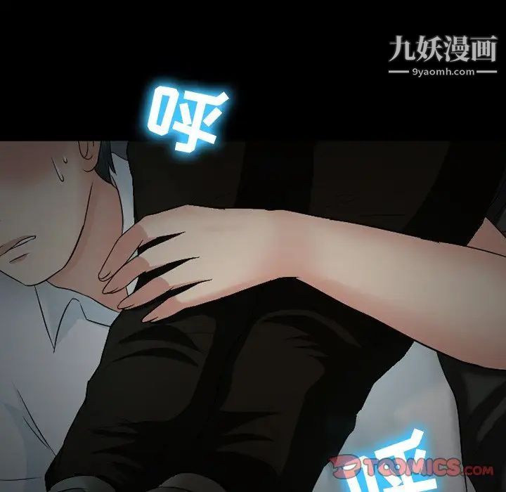 徘徊的心动第54话