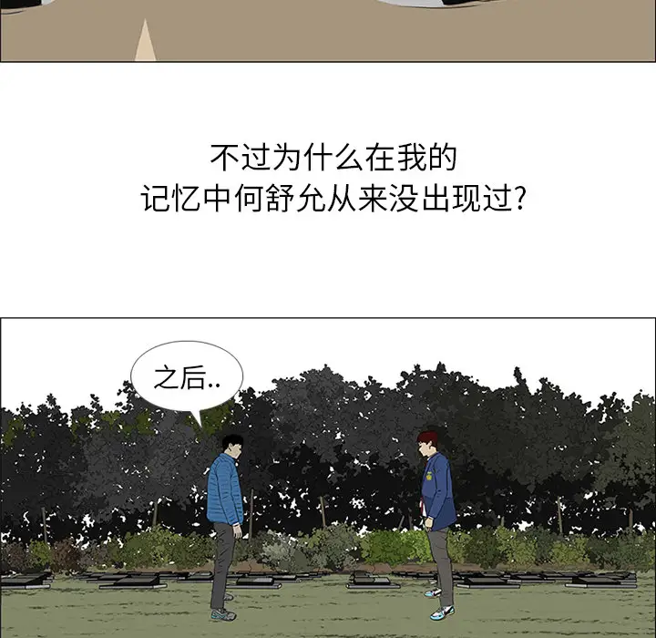 逆伦第37话