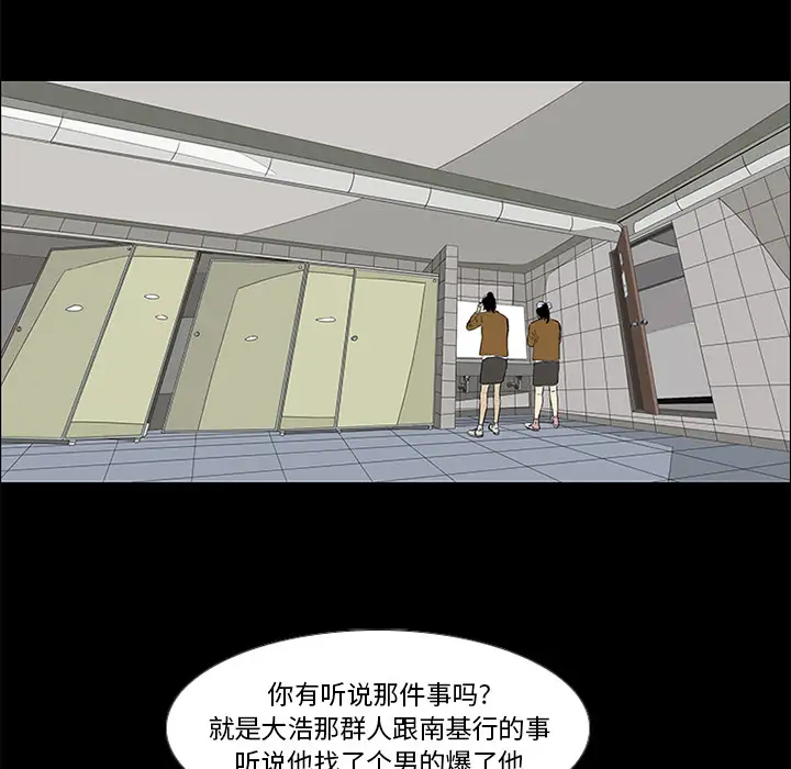 逆伦第37话