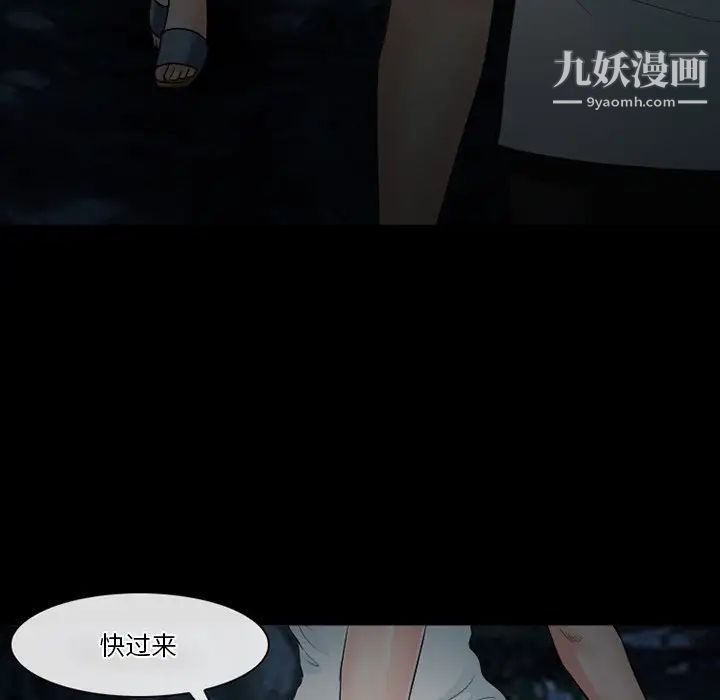 徘徊的心动第54话