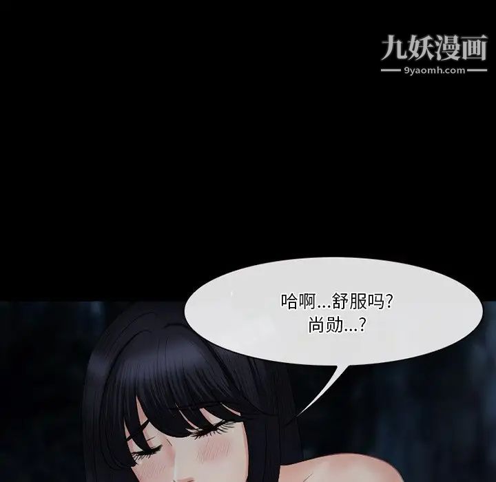 徘徊的心动第54话