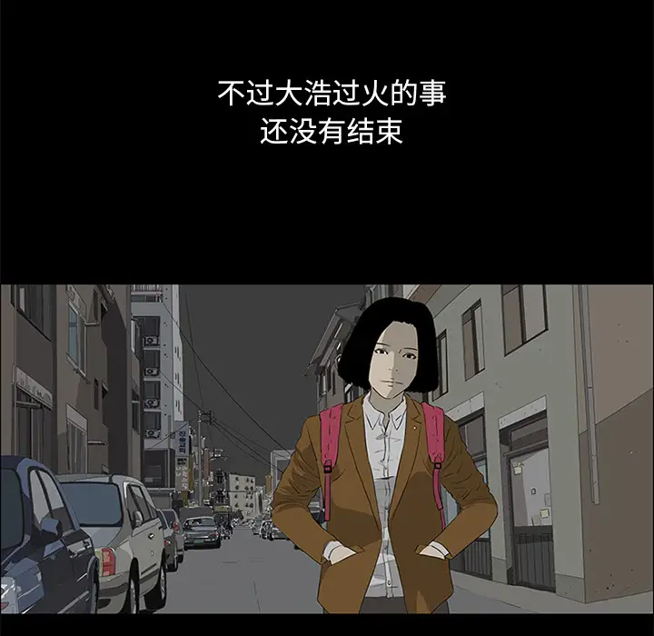 逆伦第37话
