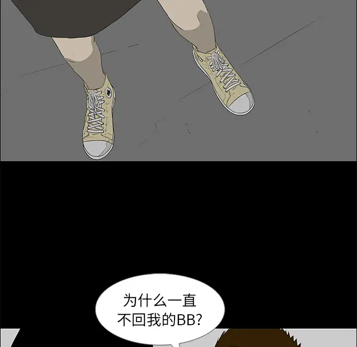 逆伦第37话