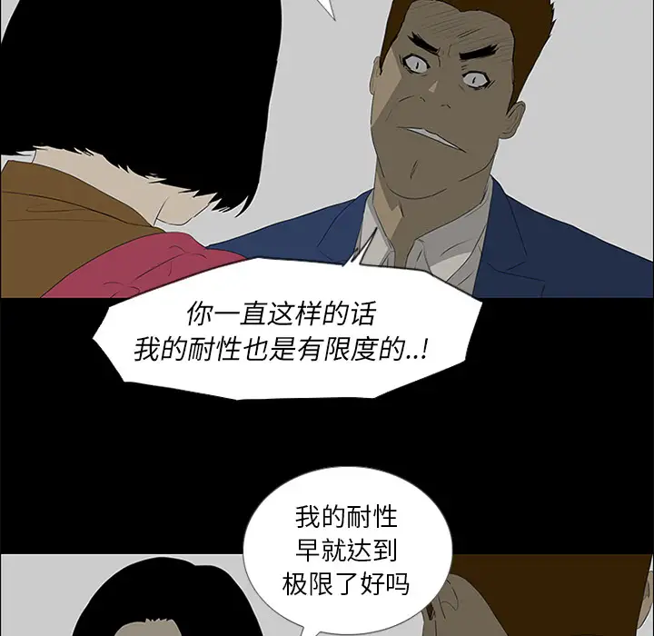 逆伦第37话