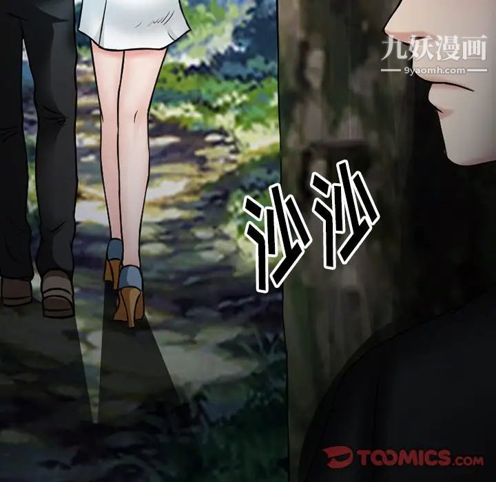 徘徊的心动第55话