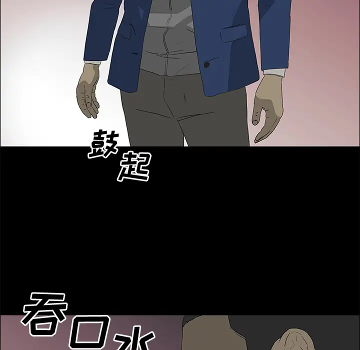 逆伦第39话