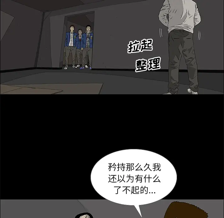 逆伦第39话