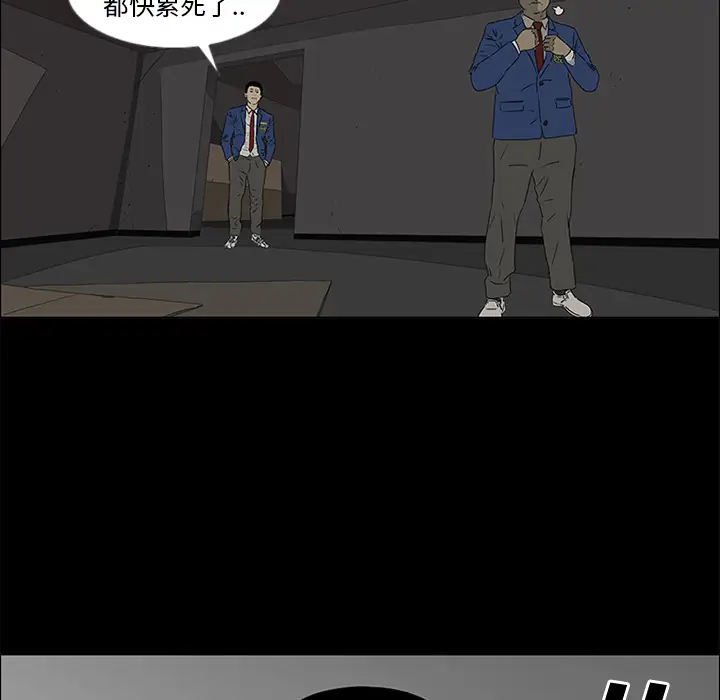 逆伦第39话