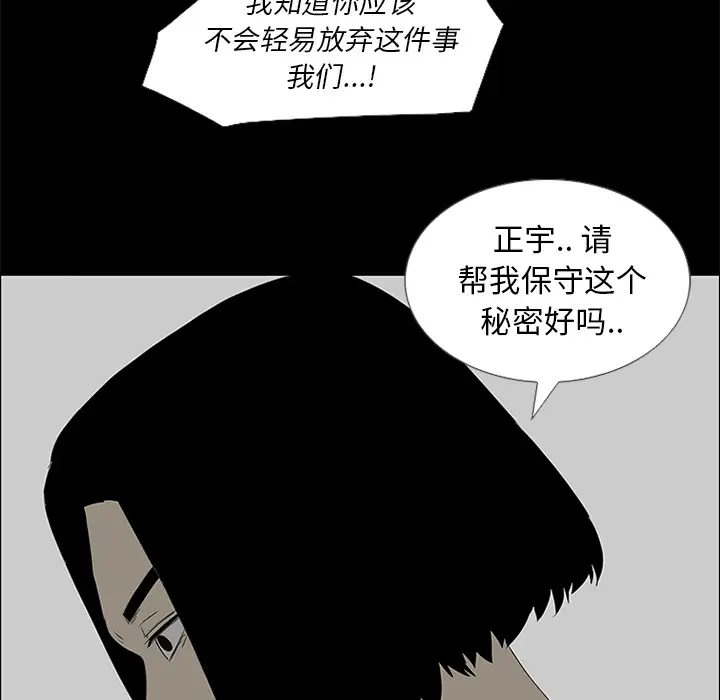 逆伦第39话