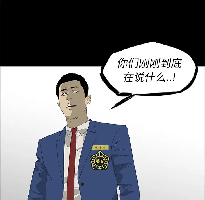 逆伦第39话