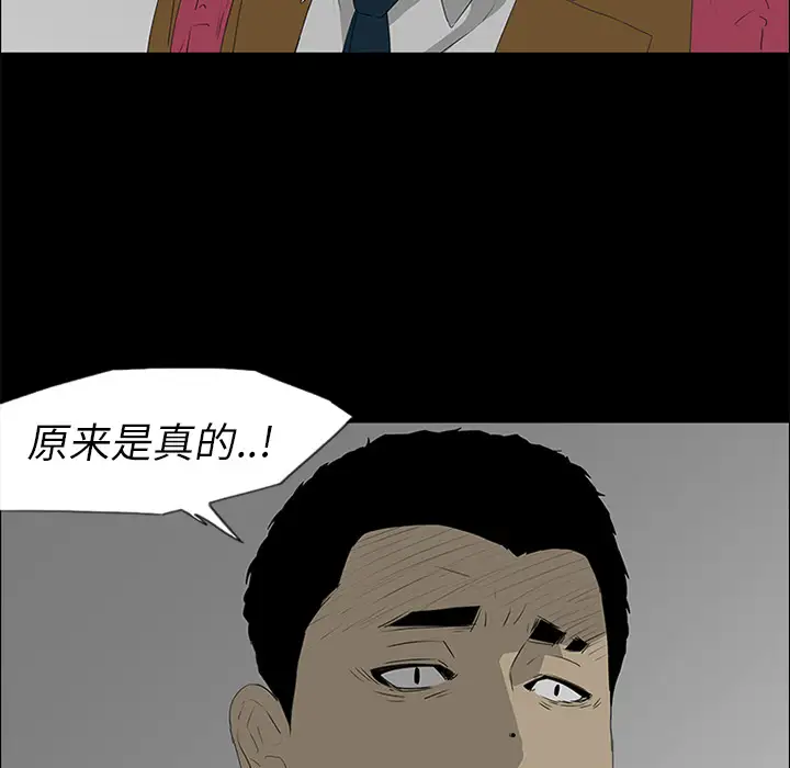 逆伦第39话