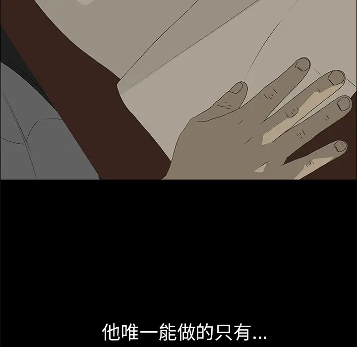 逆伦第40话