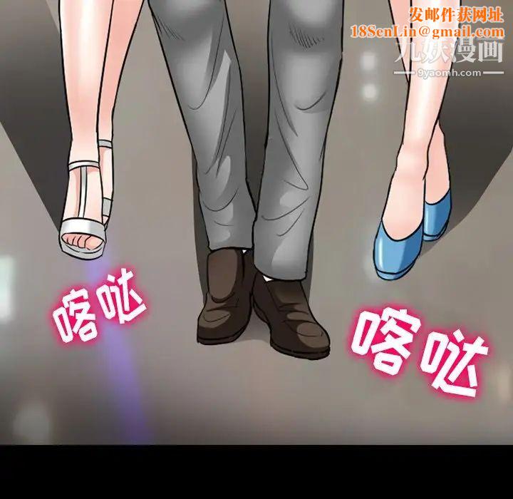 徘徊的心动第56话