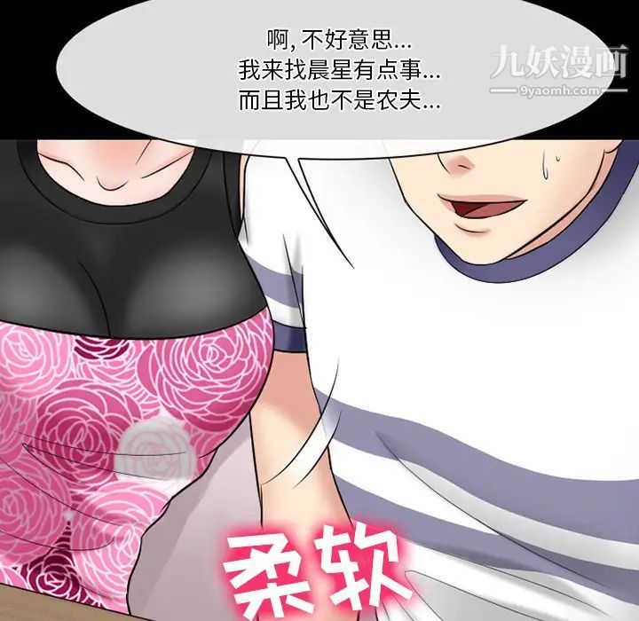 徘徊的心动第56话