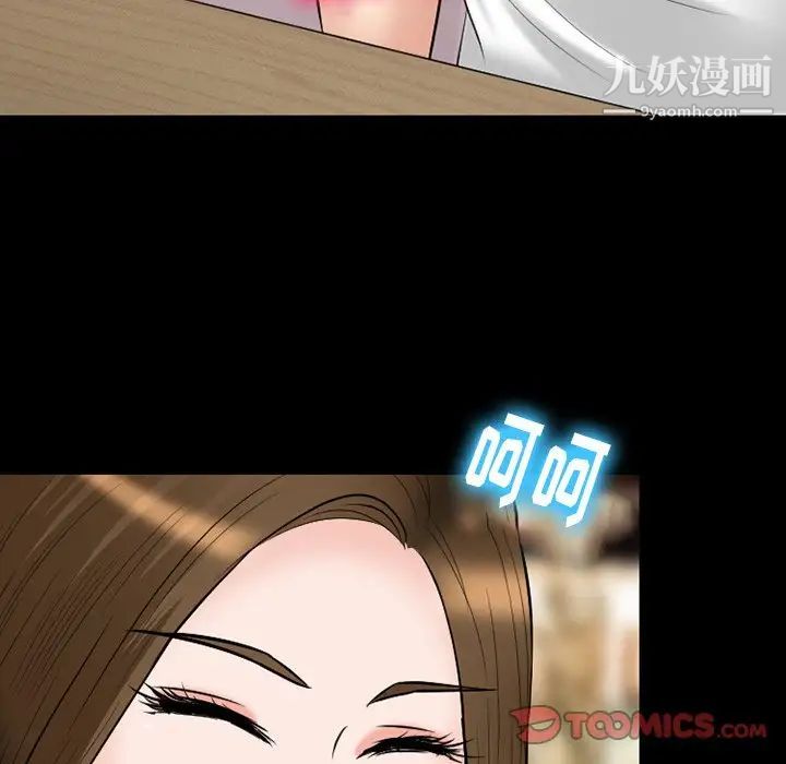 徘徊的心动第56话