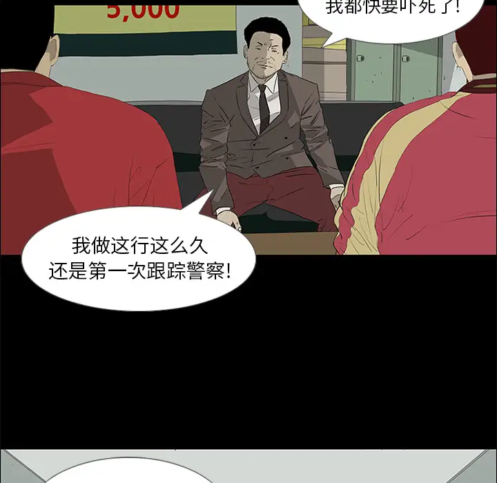 逆伦第40话
