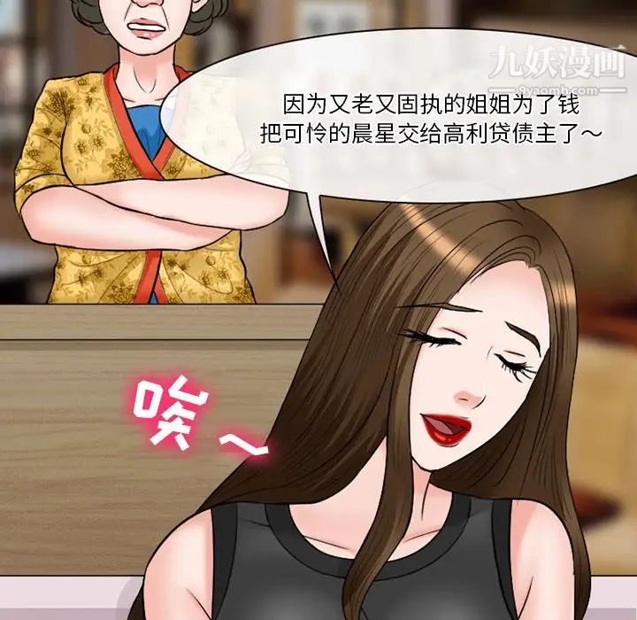 徘徊的心动第56话