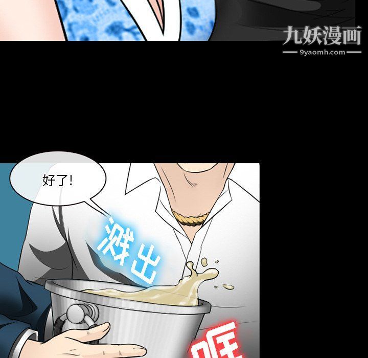 徘徊的心动第57话