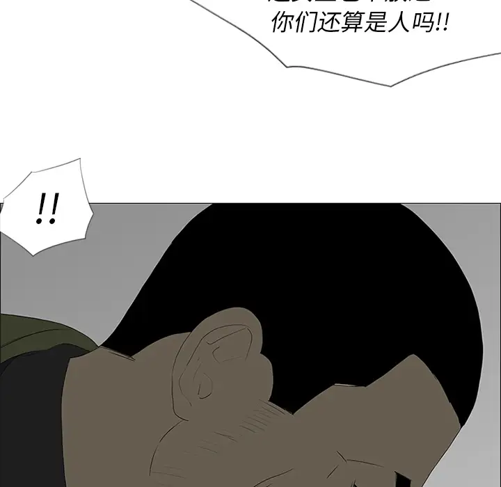 逆伦第41话