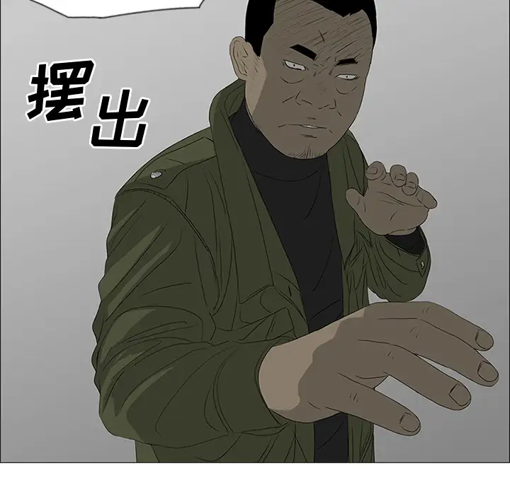 逆伦第41话