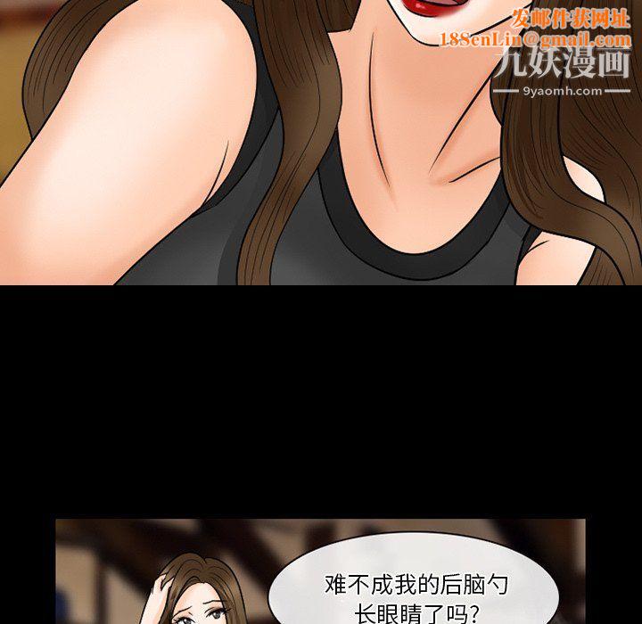 徘徊的心动第57话