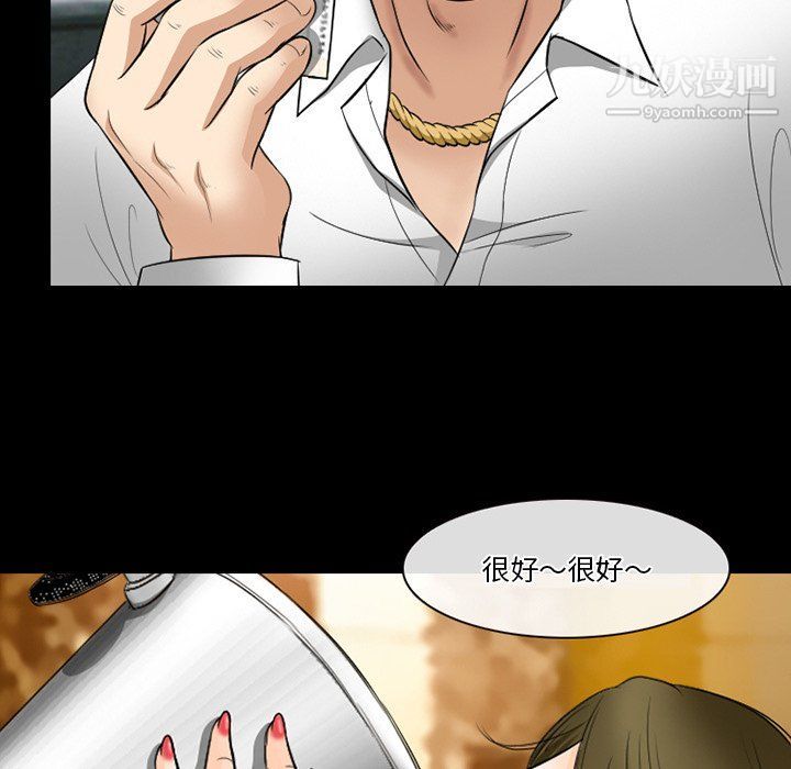 徘徊的心动第57话