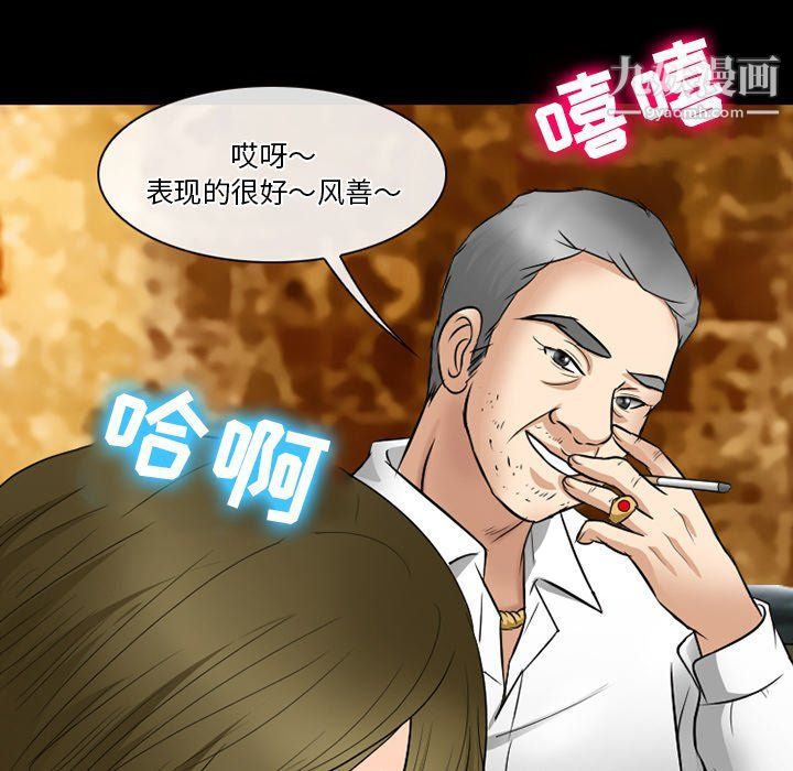 徘徊的心动第57话