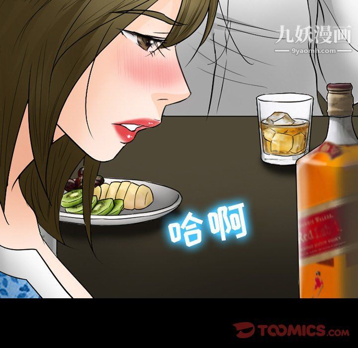 徘徊的心动第57话