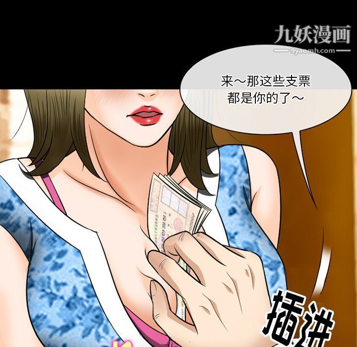 徘徊的心动第57话