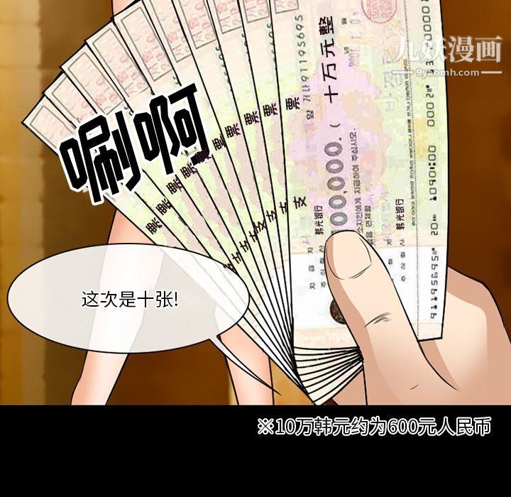 徘徊的心动第57话