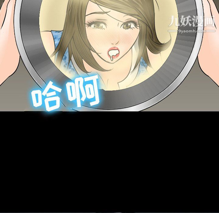 徘徊的心动第57话