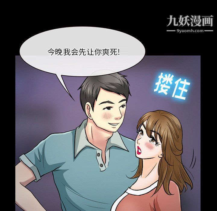 徘徊的心动第58话