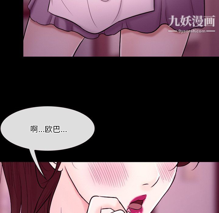 徘徊的心动第58话