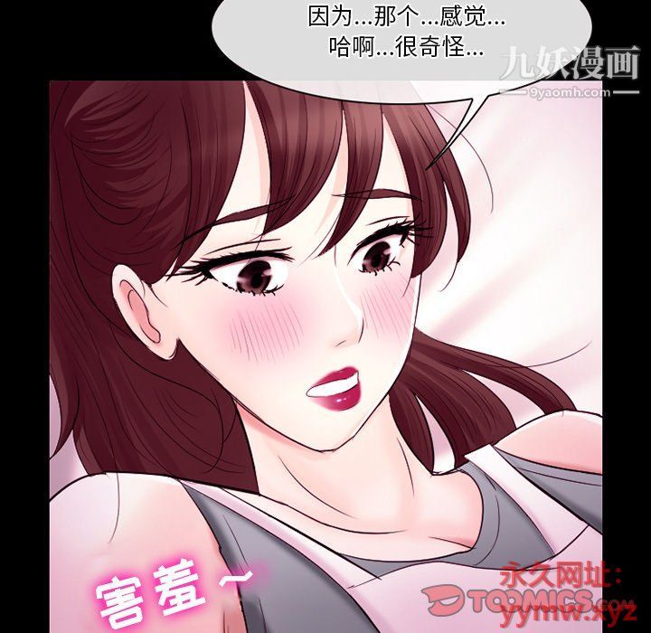 徘徊的心动第58话