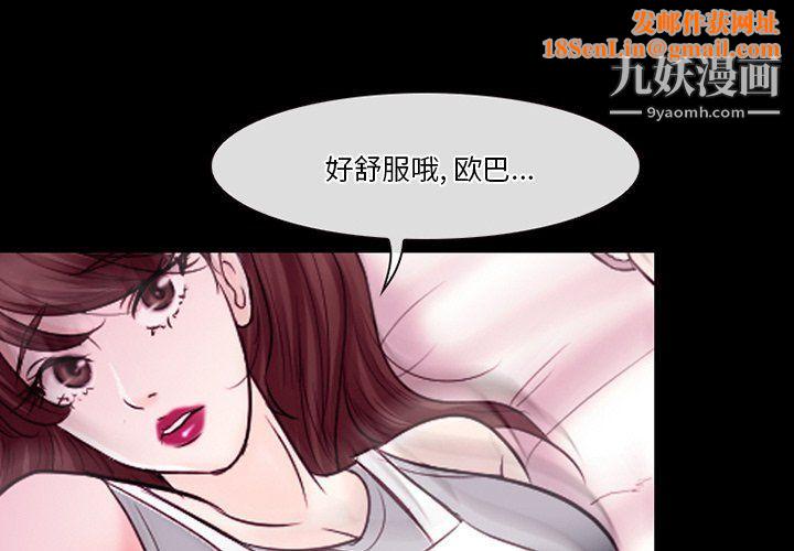 徘徊的心动第59话