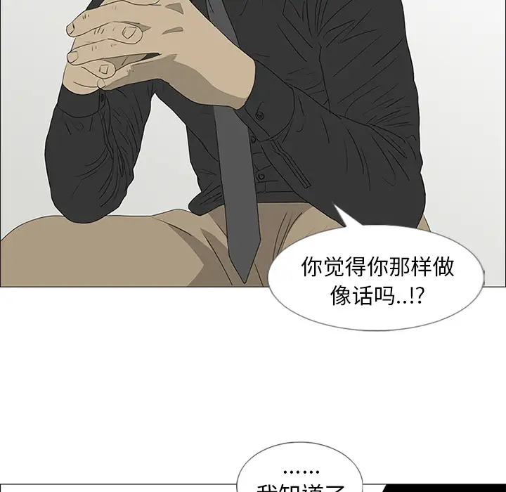 逆伦第44话